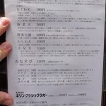 メニュー2017年6月