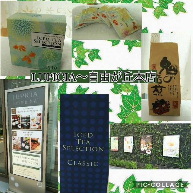 ルピシア アイスティー セレクション クラシック LUPICIA 5種類セット ルピシア アイスティーセレクション 2種セット - メルカリ
