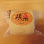 コサイ - 茨城の焼栗