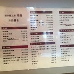 創作麺工房 鳴龍 - 