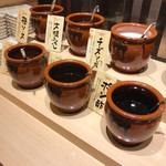 串家物語 - 