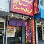 店舗
