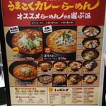 麺屋ここいち - グランドメニュー