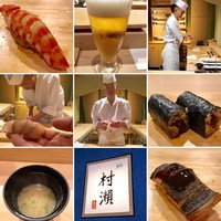 鮓 村瀬 - 