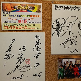 熱烈焼肉 御幸食堂_2