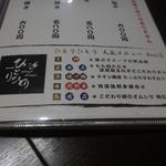 鶏料理ひとりひとり - 