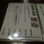 鶏料理ひとりひとり - 