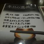 鶏料理ひとりひとり - 