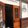 PATISSERIE&PIE HOUSE JUNNOSUKE