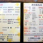 いっ歩 - ◆メニュー③