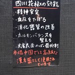 175°DENO〜担担麺〜 札幌北口店 - 