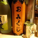 やすらぎBAR 月天 - 