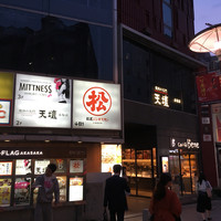 天壇 赤坂店 - 