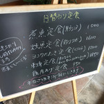 食堂 松月 - 本日の日替わり定食
      ２０１７年６月３０日