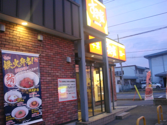 すき家 13号米沢花沢店 - 米沢（牛丼）の写真