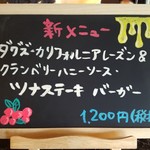 ダグズ・バーガー - 新商品