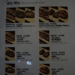 河南テジチッ - メニュー