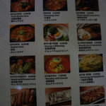 河南テジチッ - メニュー