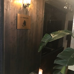 BAR タビビトノキ - 