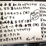 もつ焼 あぶさん - お勧めメニュー