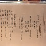 炭焼き かどた/お料理すゞ㐂 - 