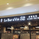 Le Bar a Vin 52 AZABU TOKYO - 