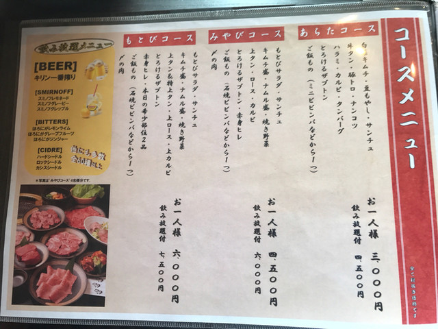 メニューが多くてなかなか決められない焼肉ランチ By Horiken 焼肉もとび 海浜幕張 焼肉 食べログ メニューが多くてなかなか決められない焼肉ランチ By Horiken 焼肉もとび 海浜幕張 焼肉 食べログ