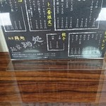 麺家 鶏処 - メニュー