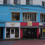 카페드파리 - 外観