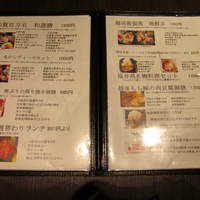 銀座方舟 大吟醸いろり店 - メニュー