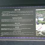 イル　フェリーチェ - 世界遺産　鹿児島 仙巌園　曲水の庭