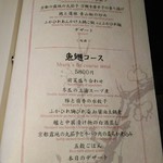 雪梅花 菜根譚 - 