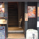 Kyouto Sumibi Kushiyaki Tsujiya - 店舗入口