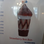 카페드파리 - メニュー