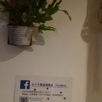 カドヤ果実酒商店 - 