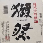 Dassai 50