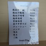 RAMEN RS 改 - メニューです