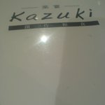 Kazuki - メニュー表紙