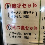 青竹手打ちラーメン 大和 - 