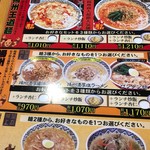 中国ラーメン揚州商人 - 