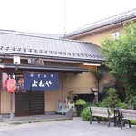 Yoneya - 