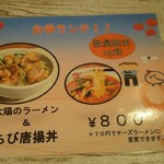 太陽のトマト麺 - お得ランチ！！メニュー