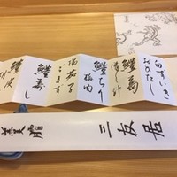 三友居 高輪店 - 
