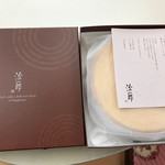 治一郎 - 箱入り