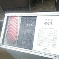 THE 雪月花 - 