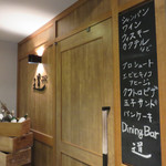 DiningBar - お食事メニューも色々あります。