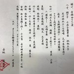 メニューだけでもおいしそうでしょ!?