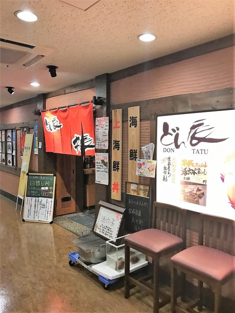 どん辰 Tr店 どんたつ あおば通 海鮮丼 食べログ