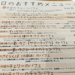 フルーツパーラーゴトー - 