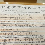 フルーツパーラーゴトー - 